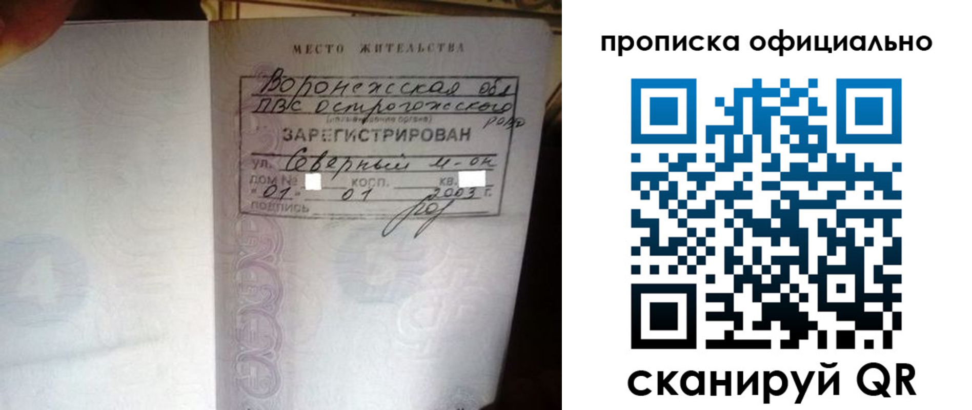 прописка регистрация в Нижнем Новгороде