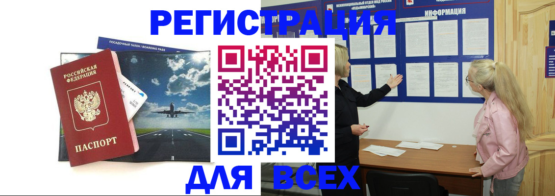 временная регистрация гарантия в Нижнем Новгороде