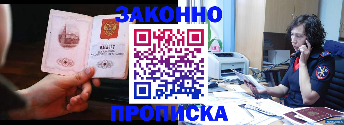 прописка для школы в Нижнем Новгороде