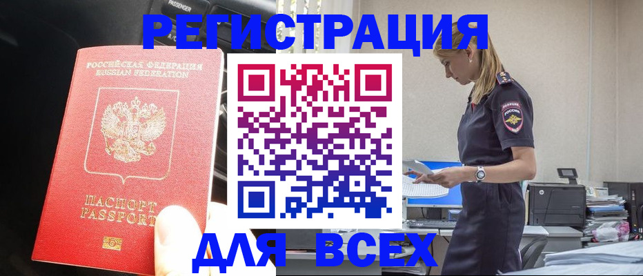 купить прописку в Нижнем Новгороде