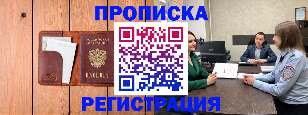 временная регистрация гарантия в Нижнем Новгороде