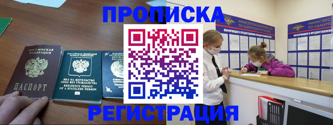 временная регистрация законно в Нижнем Новгороде